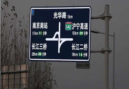 反光膜产品-自发光道路交通指示牌